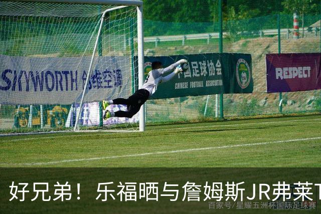 好兄弟！乐福晒与詹姆斯JR弗莱TT在伦敦聚会 庆祝骑士夺冠十周年